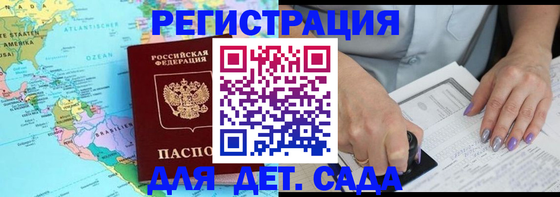 временная регистрация недорого в Тюменской области