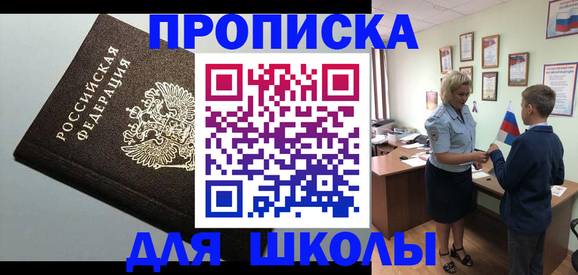 где прописаться в Тюменской области