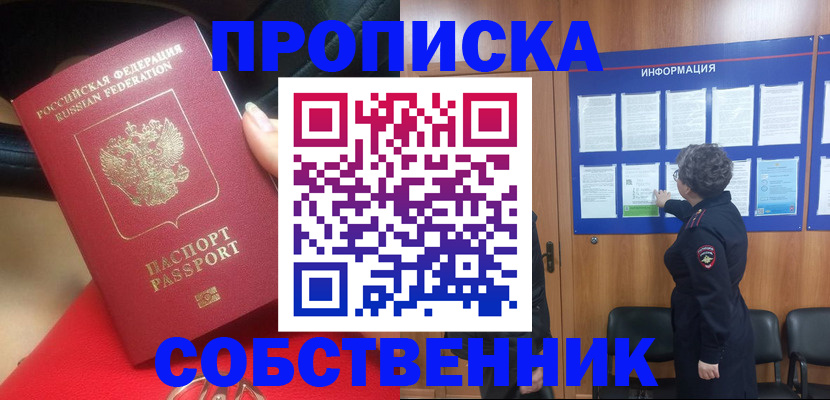 прописка для школы в Тюменской области