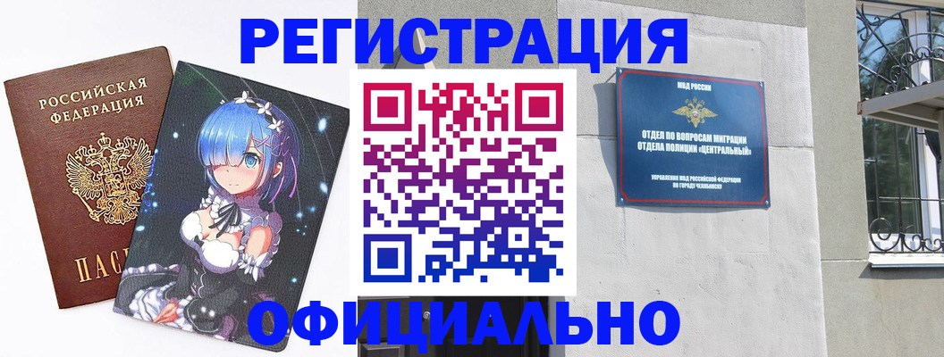 временная регистрация поиск в Тюменской области