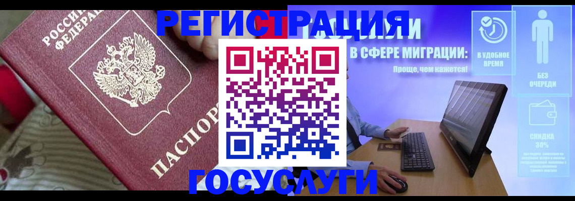 регистрация в Тюменской области